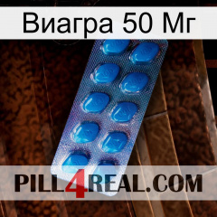 Виагра 50 Мг viagra1